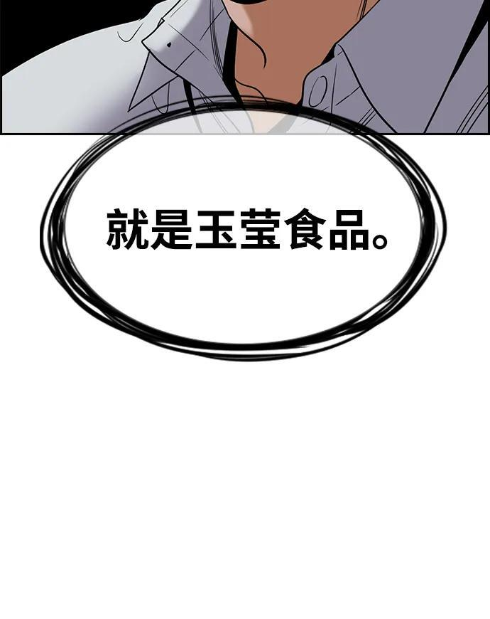 第203话 第54页