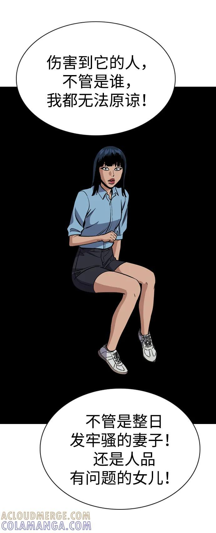 第203话 第55页