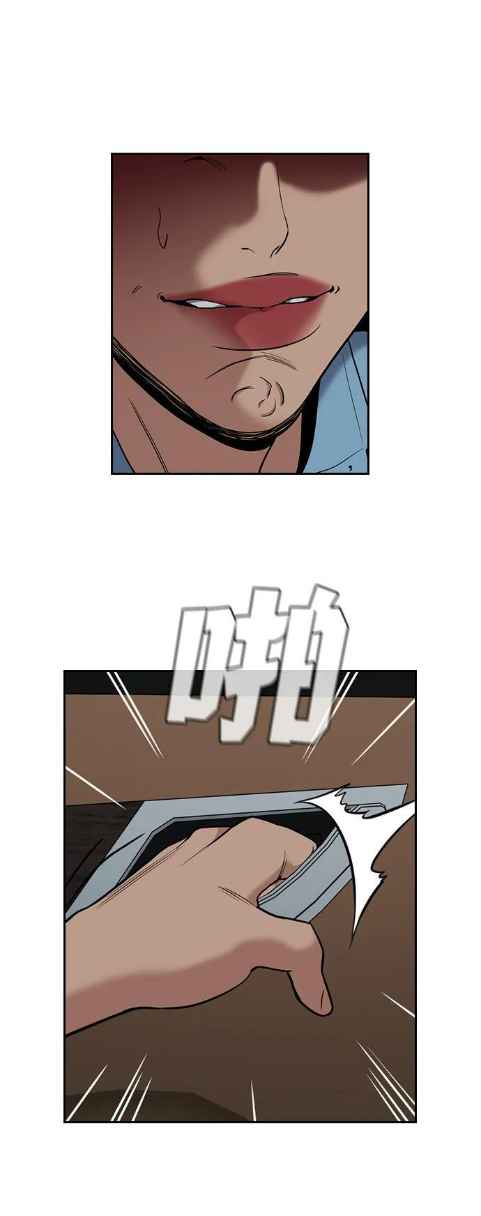 第203话 第56页