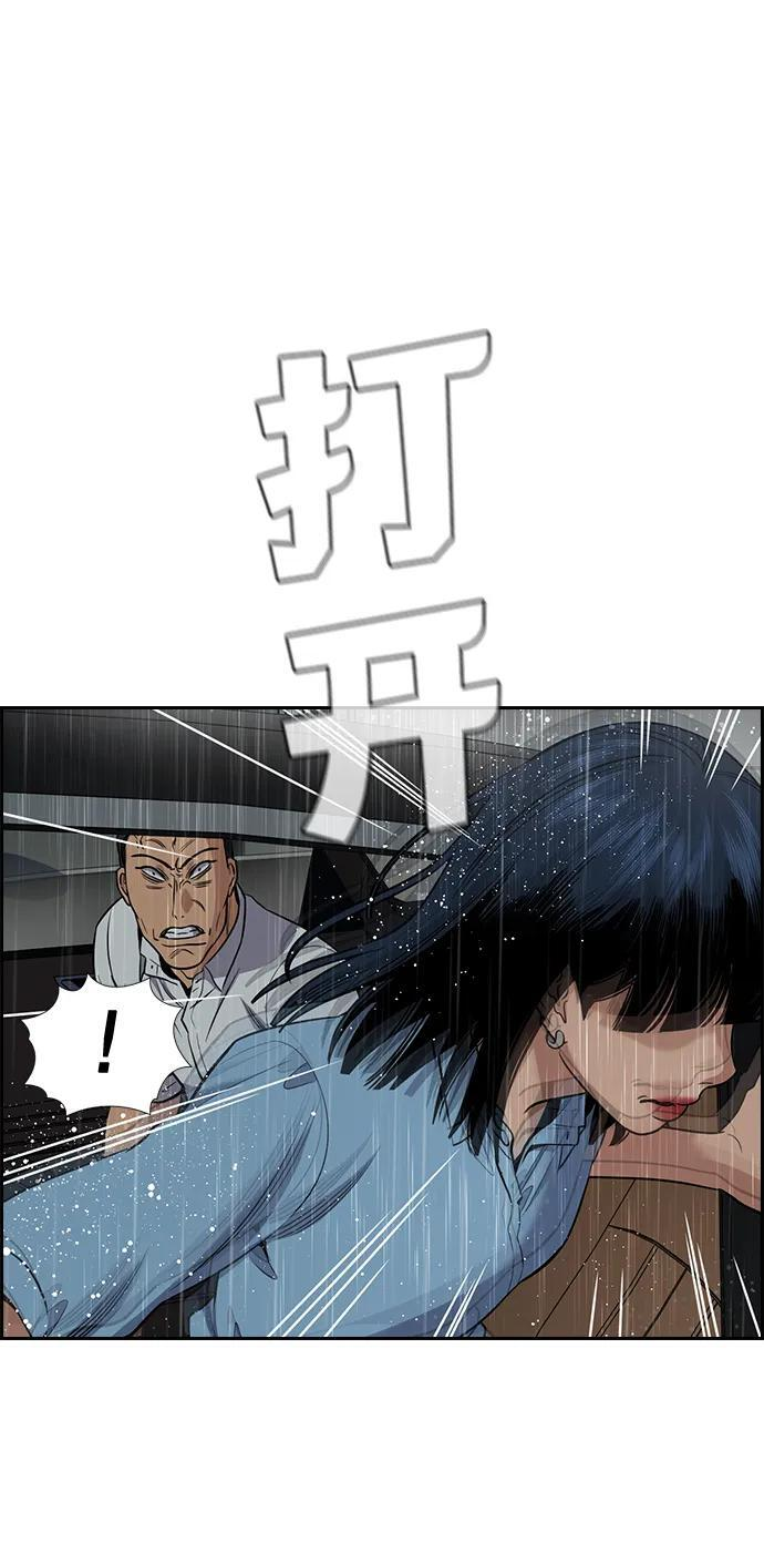 第203话 第57页