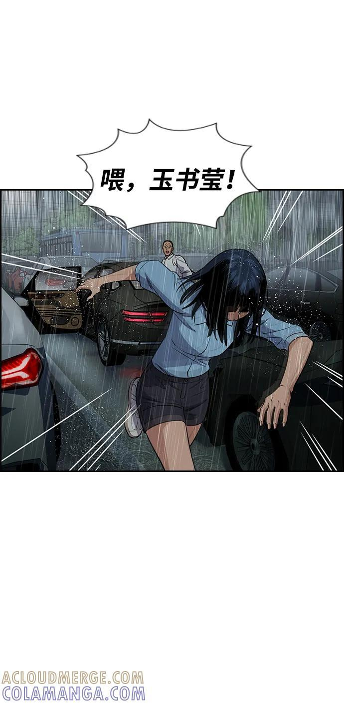 第203话 第58页