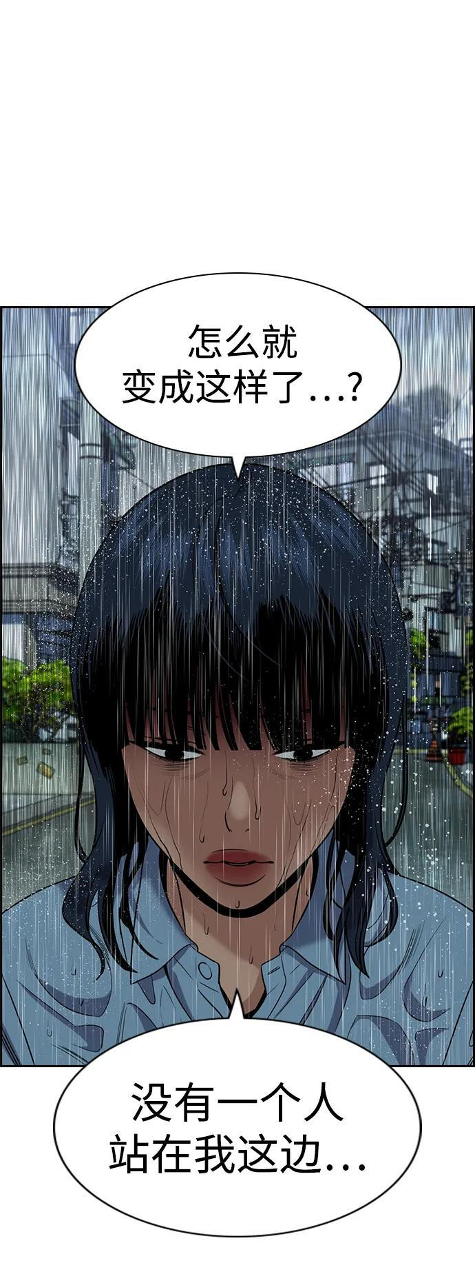 第203话 第60页