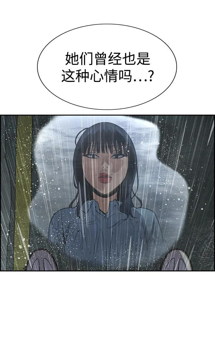 第203话 第62页
