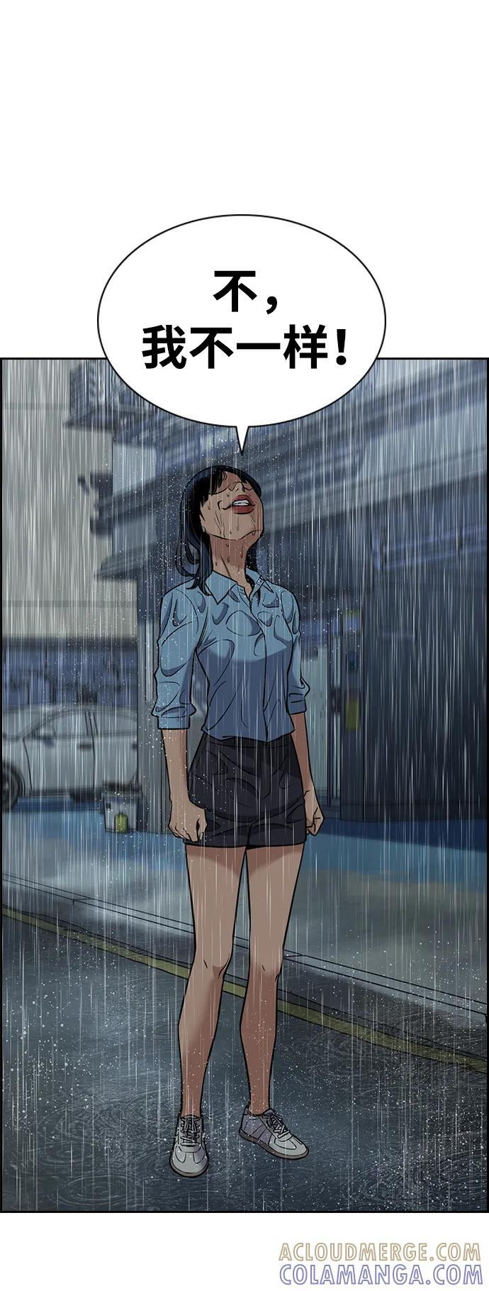 第203话 第64页