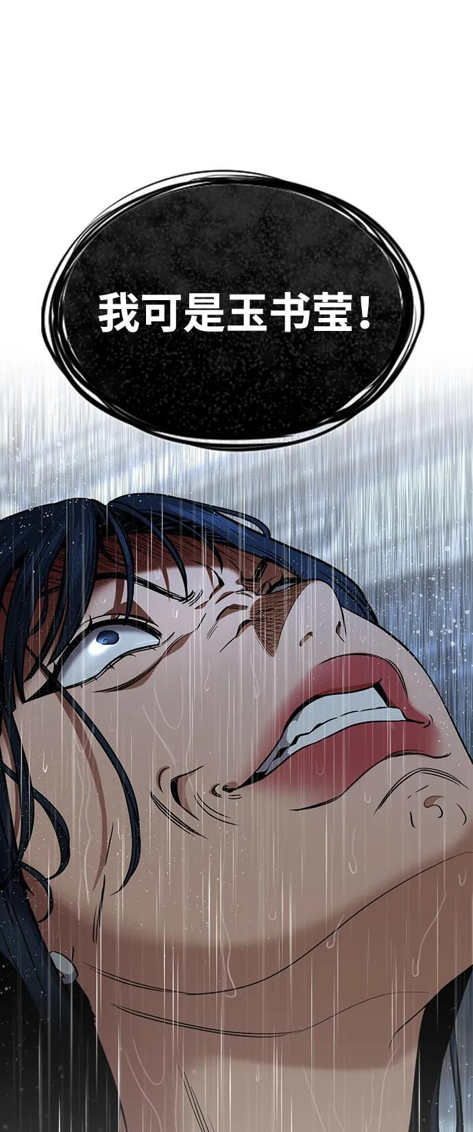 第203话 第65页