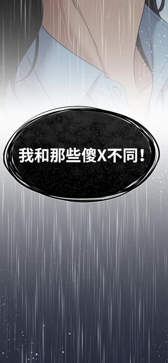 第203话 第66页