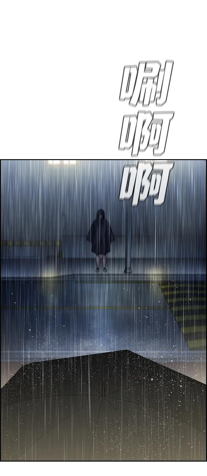 第203话 第69页