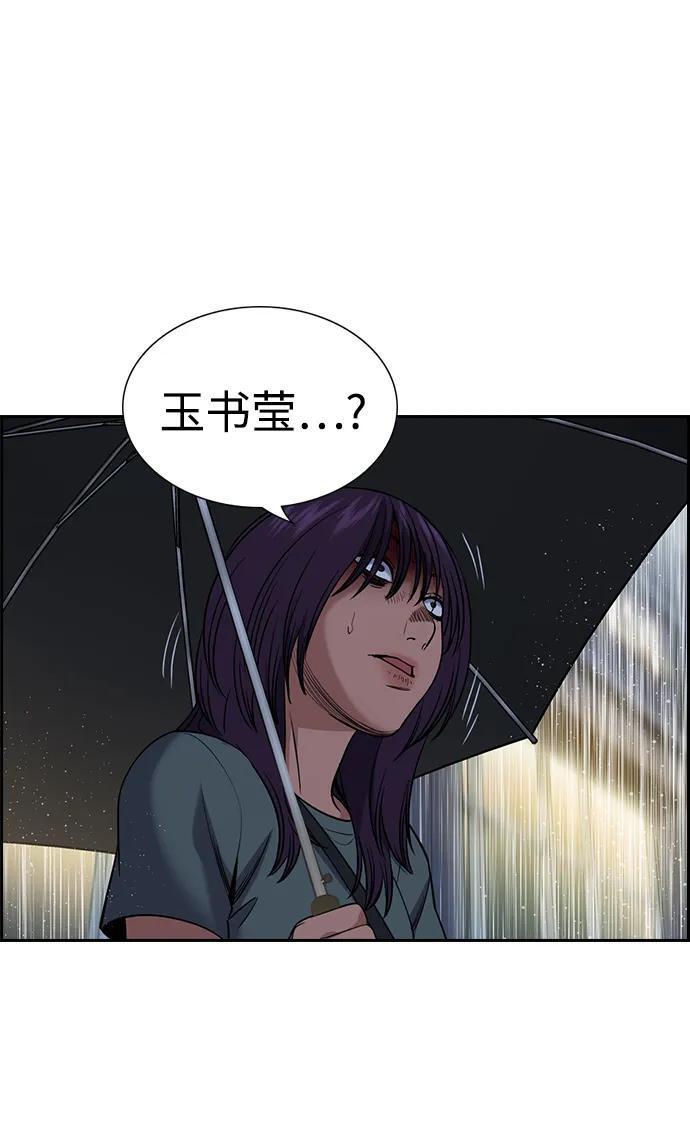第203话 第71页
