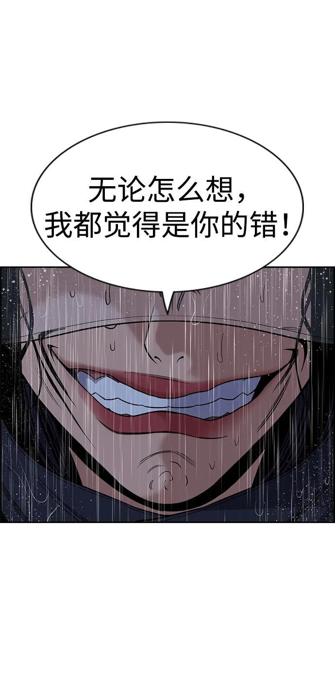 第203话 第72页