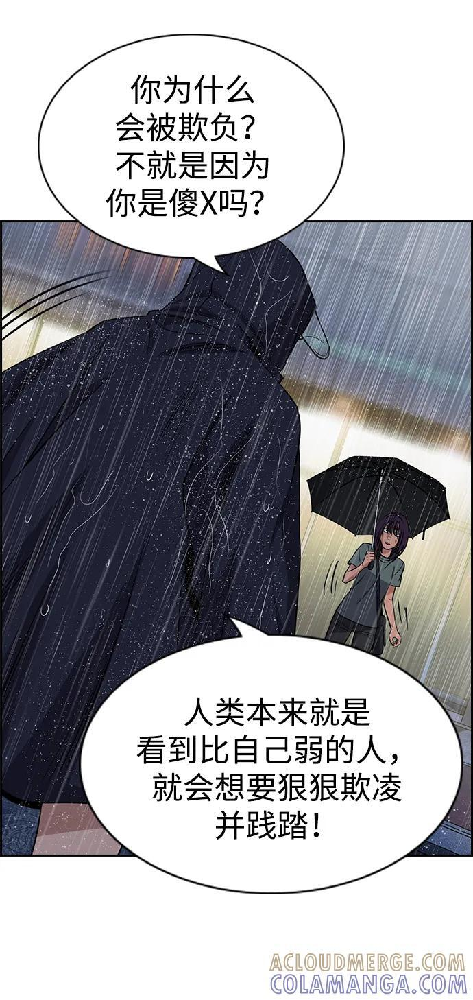 第203话 第73页