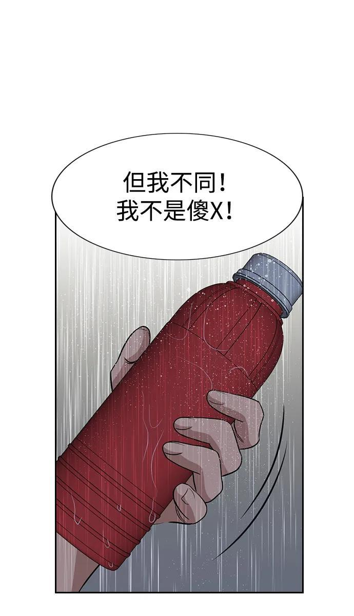 第203话 第74页