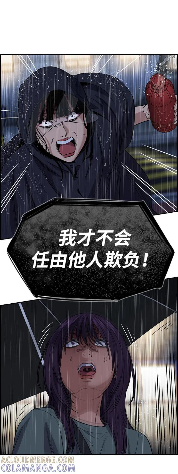 第203话 第76页