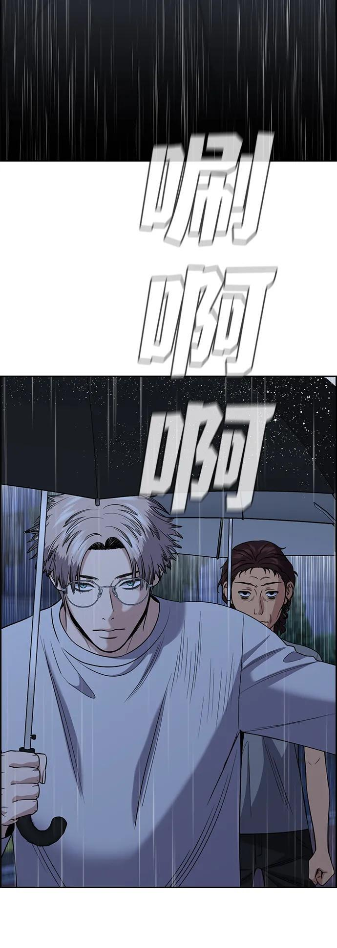 第203话 第80页