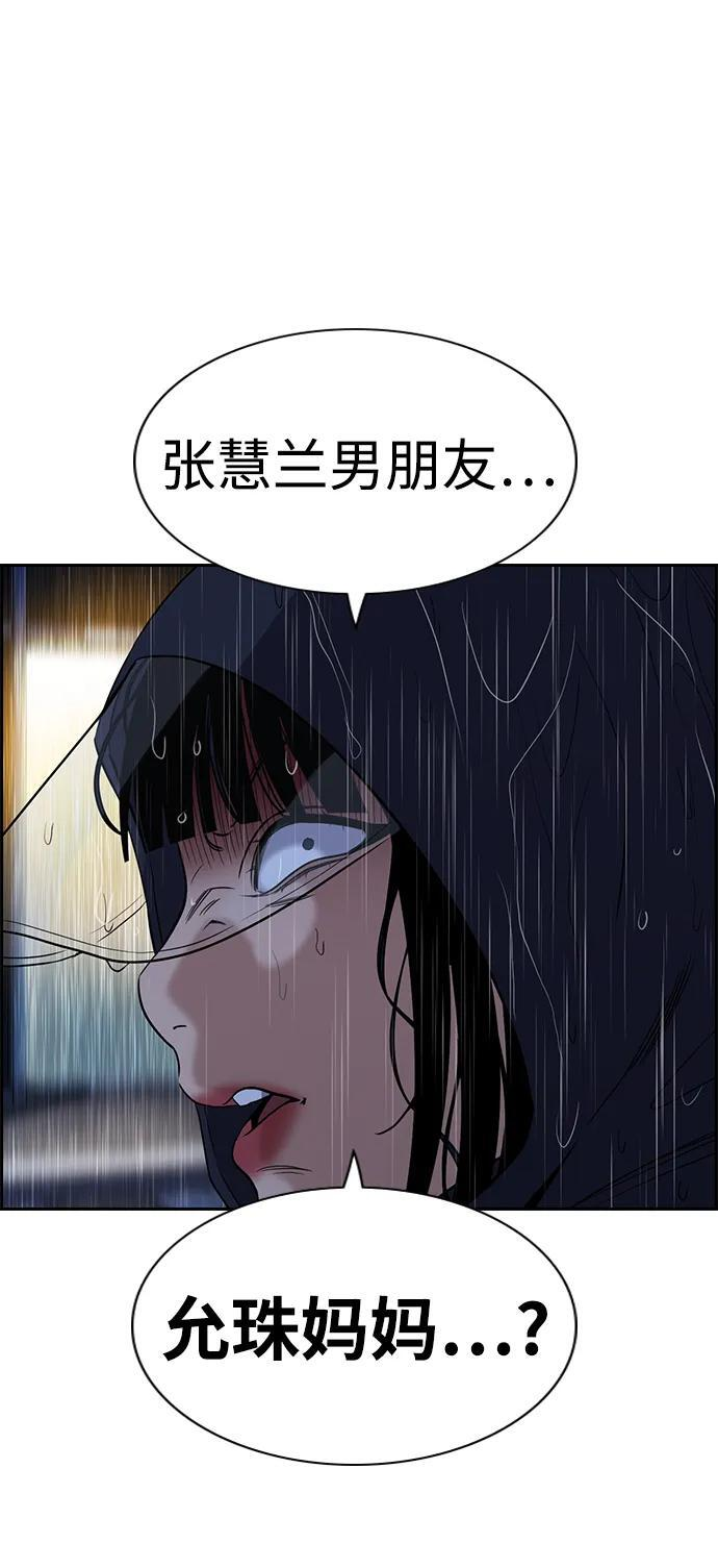 第203话 第81页