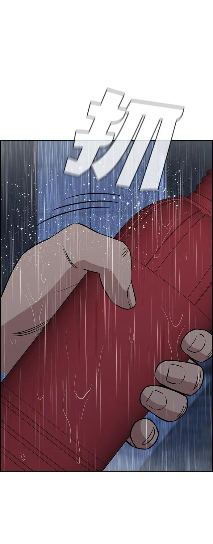 第203话 第83页
