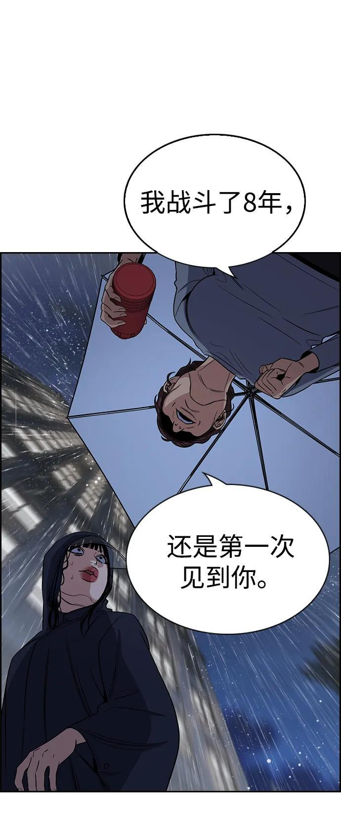 第203话 第84页