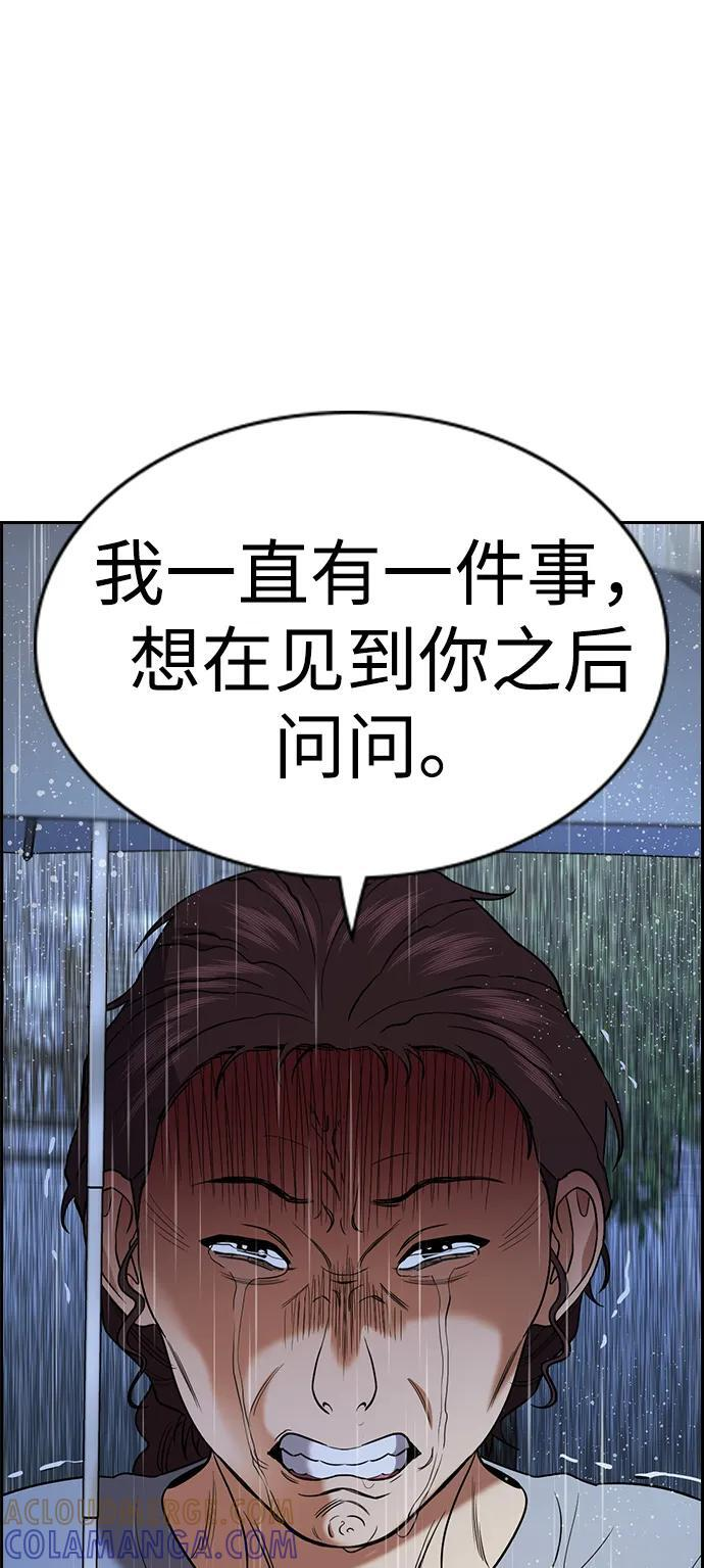 第203话 第85页