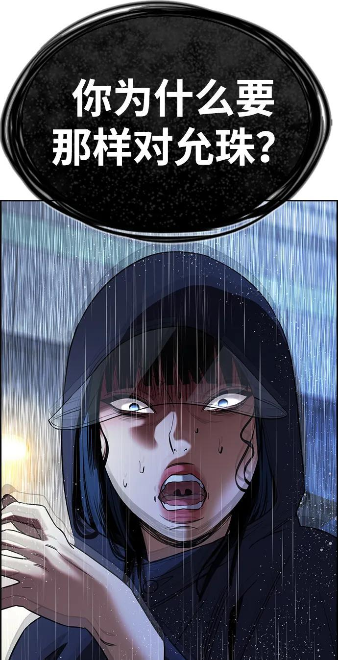 第203话 第87页