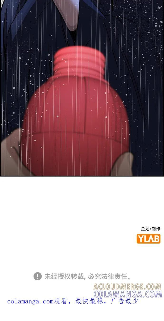 第203话 第88页
