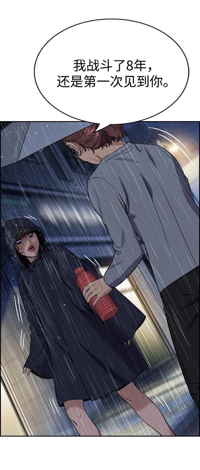 第204话 第3页