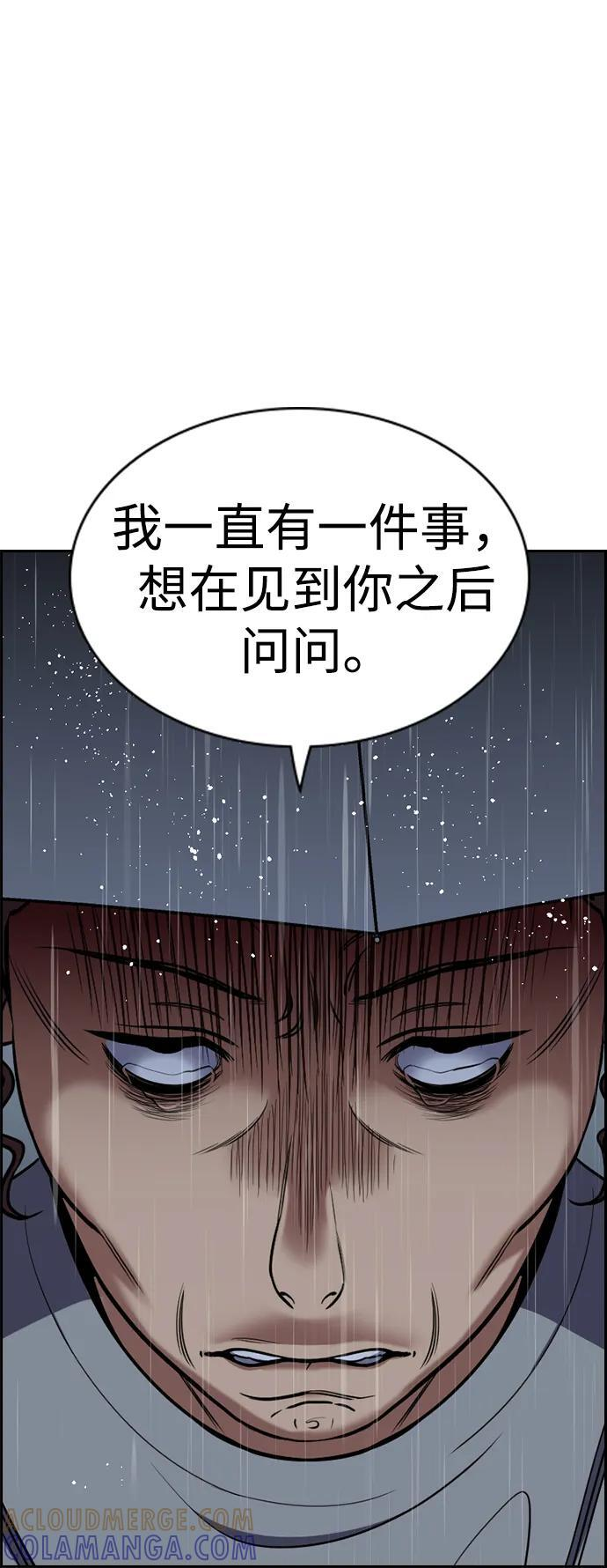 第204话 第4页