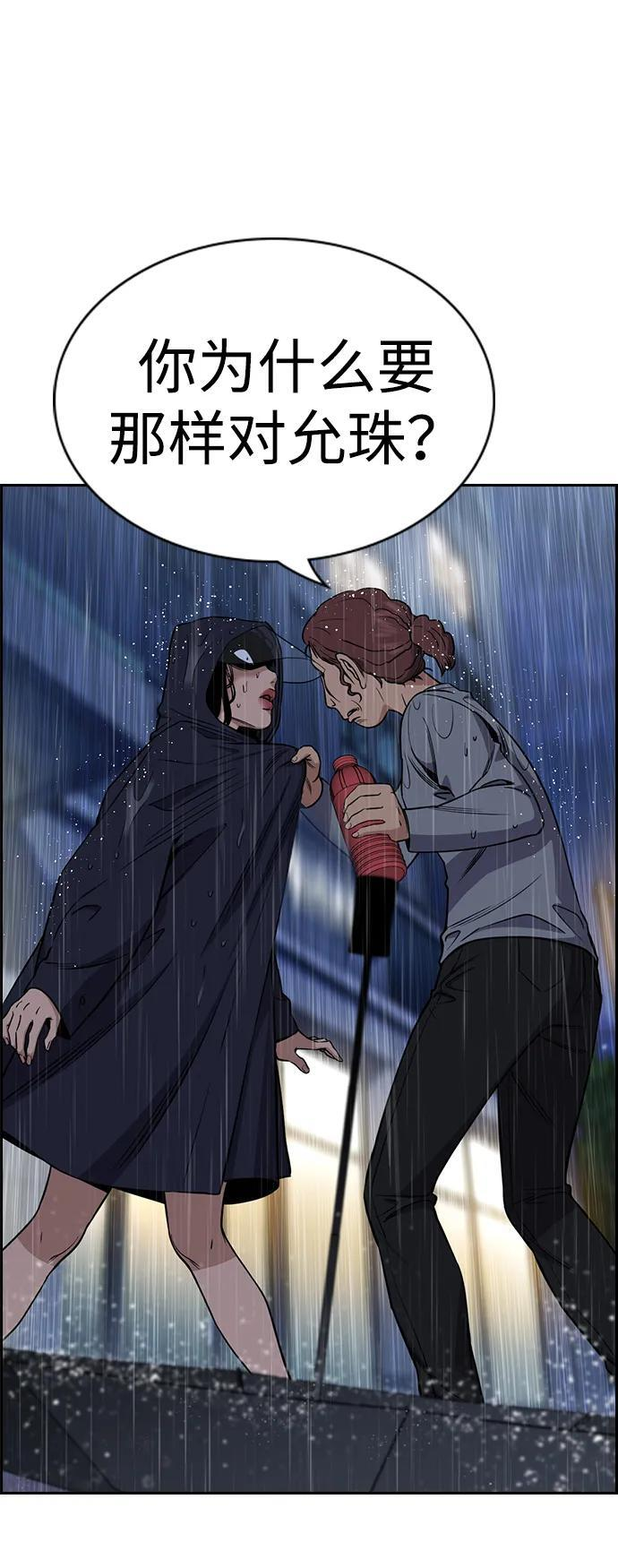 第204话 第6页