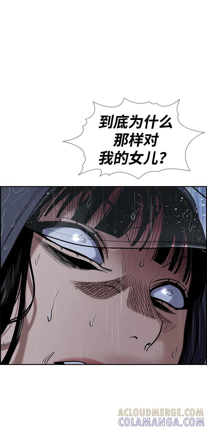 第204话 第7页