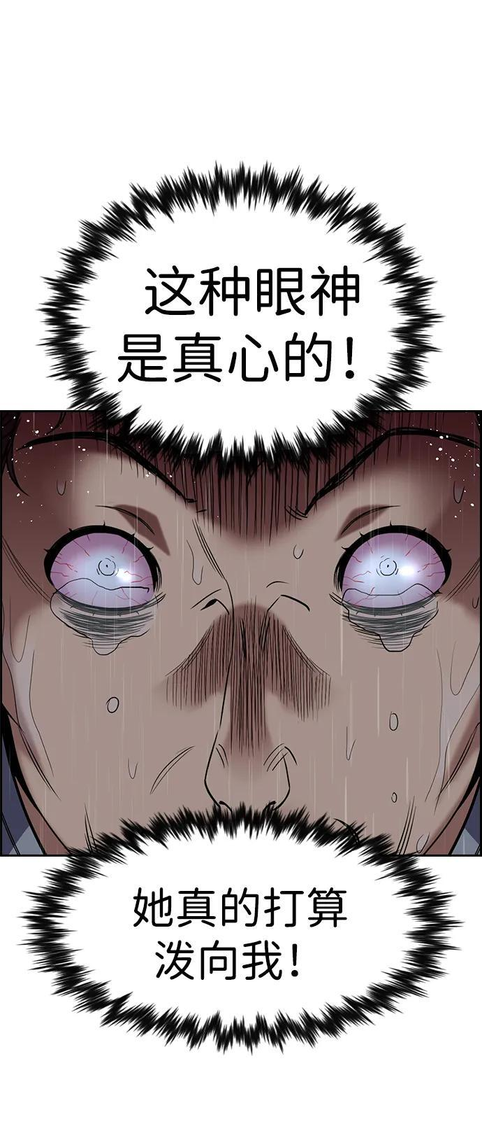 第204话 第8页