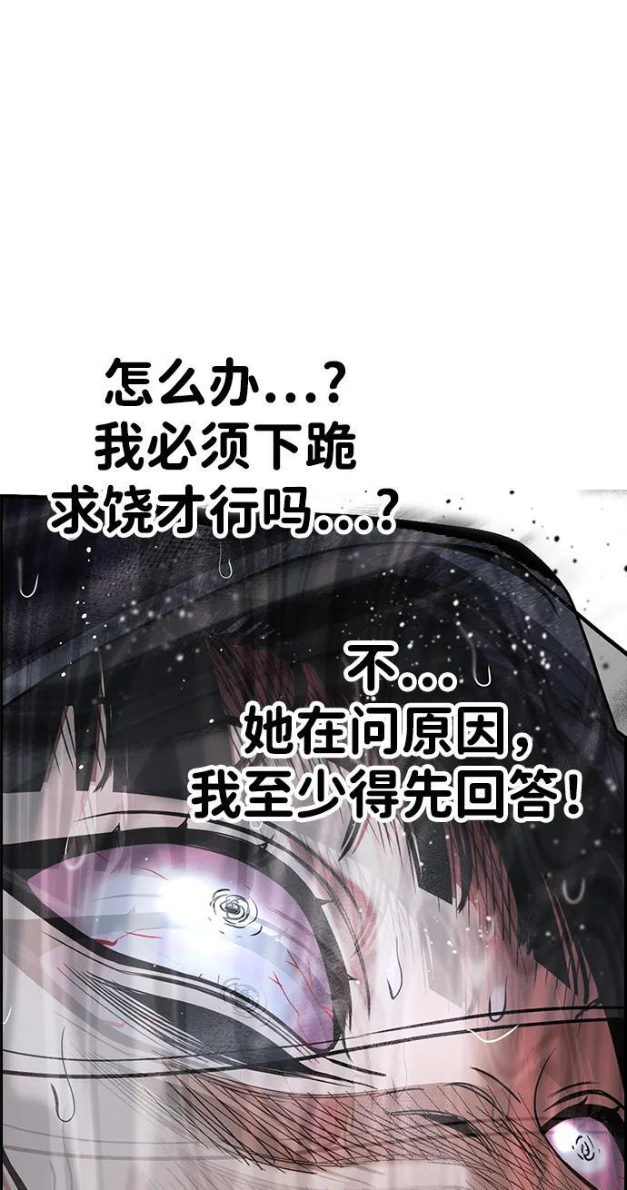 第204话 第9页
