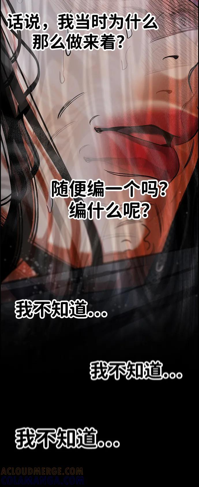 第204话 第10页