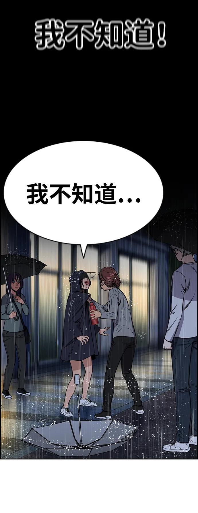 第204话 第11页