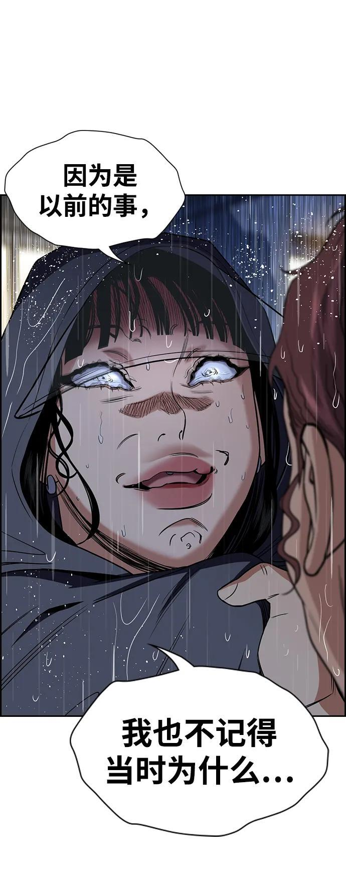 第204话 第12页