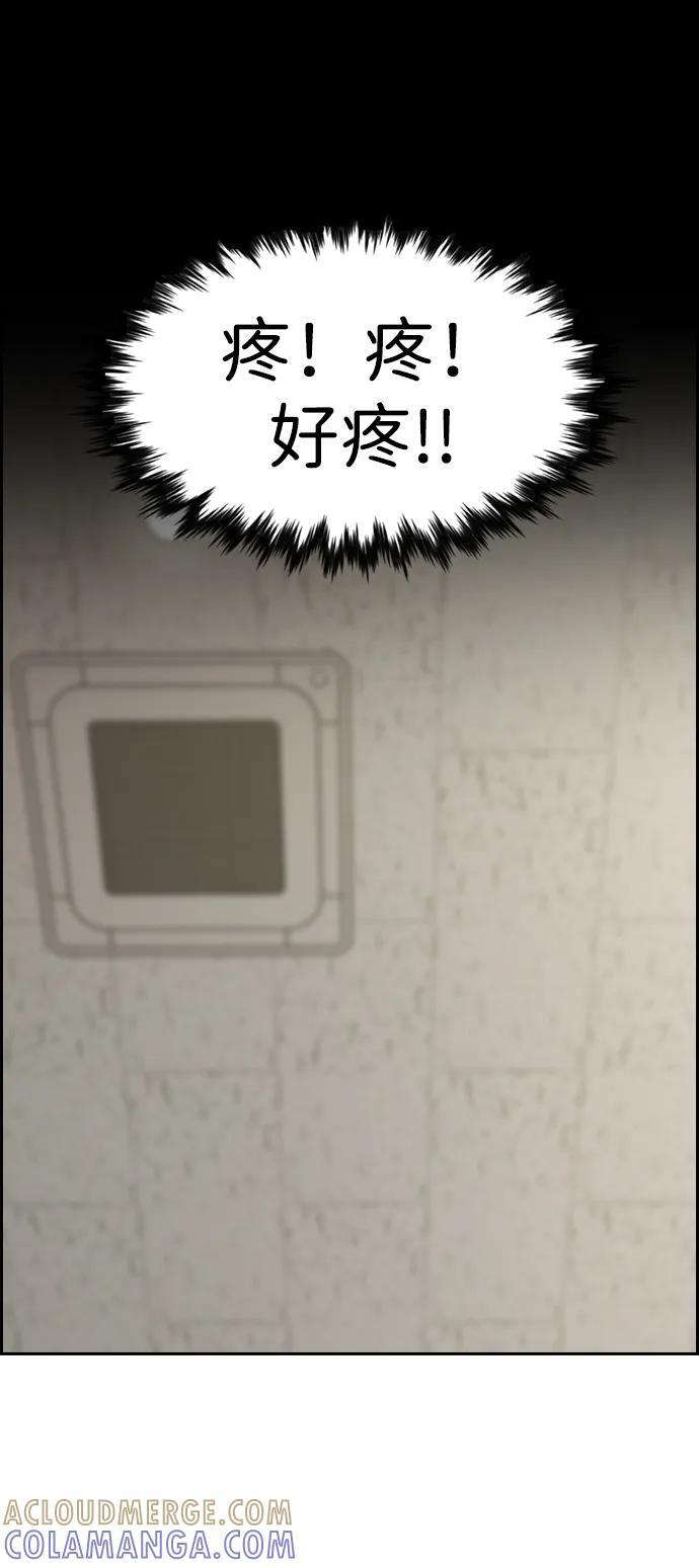 第204话 第19页