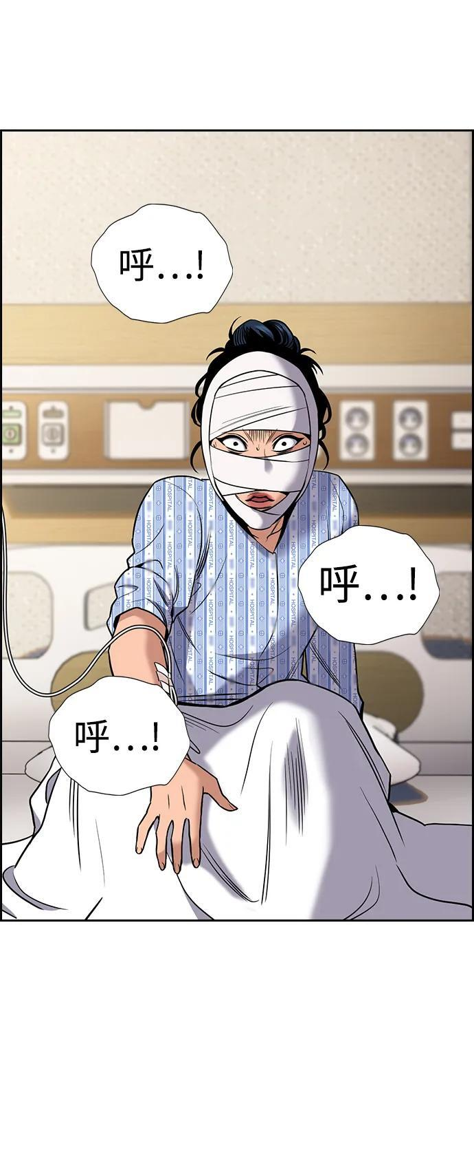 第204话 第20页