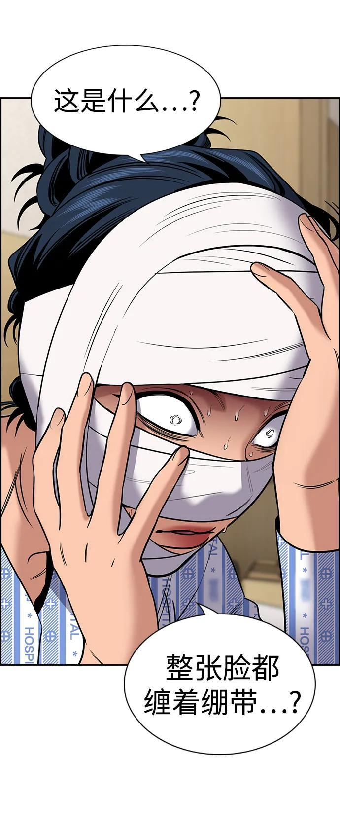 第204话 第21页