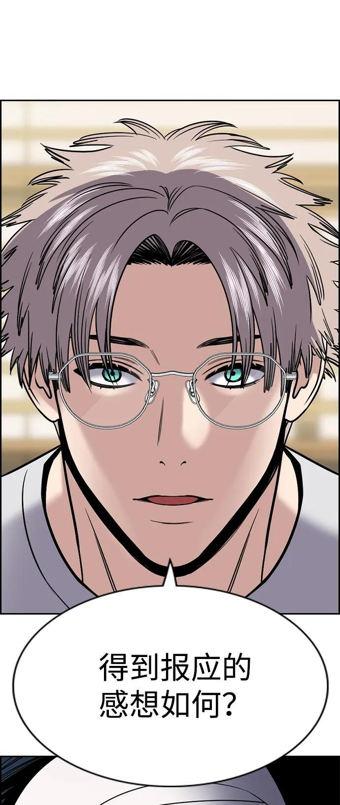 第204话 第23页