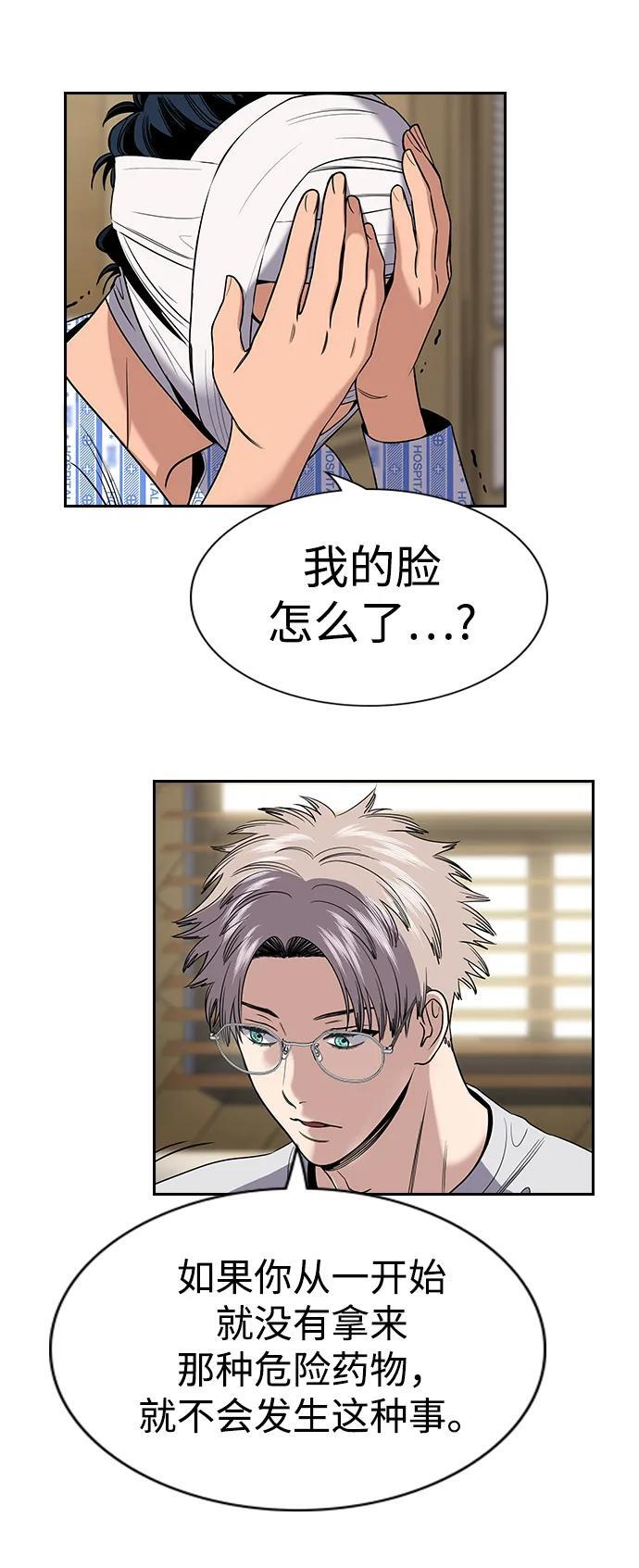 第204话 第26页