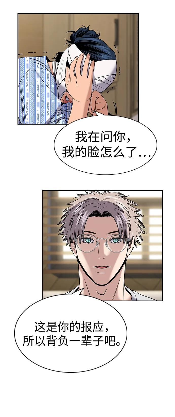 第204话 第27页
