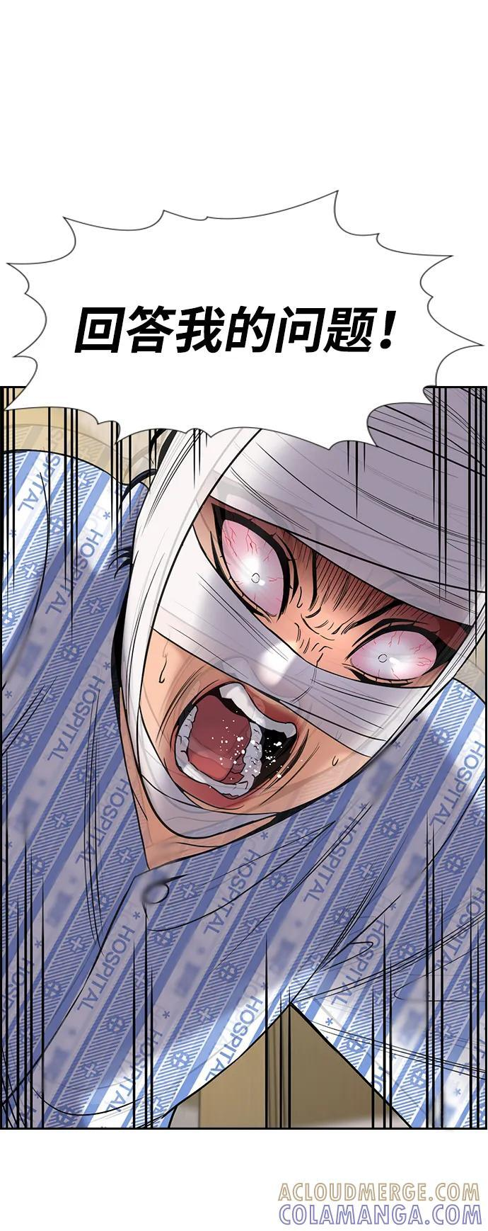 第204话 第28页