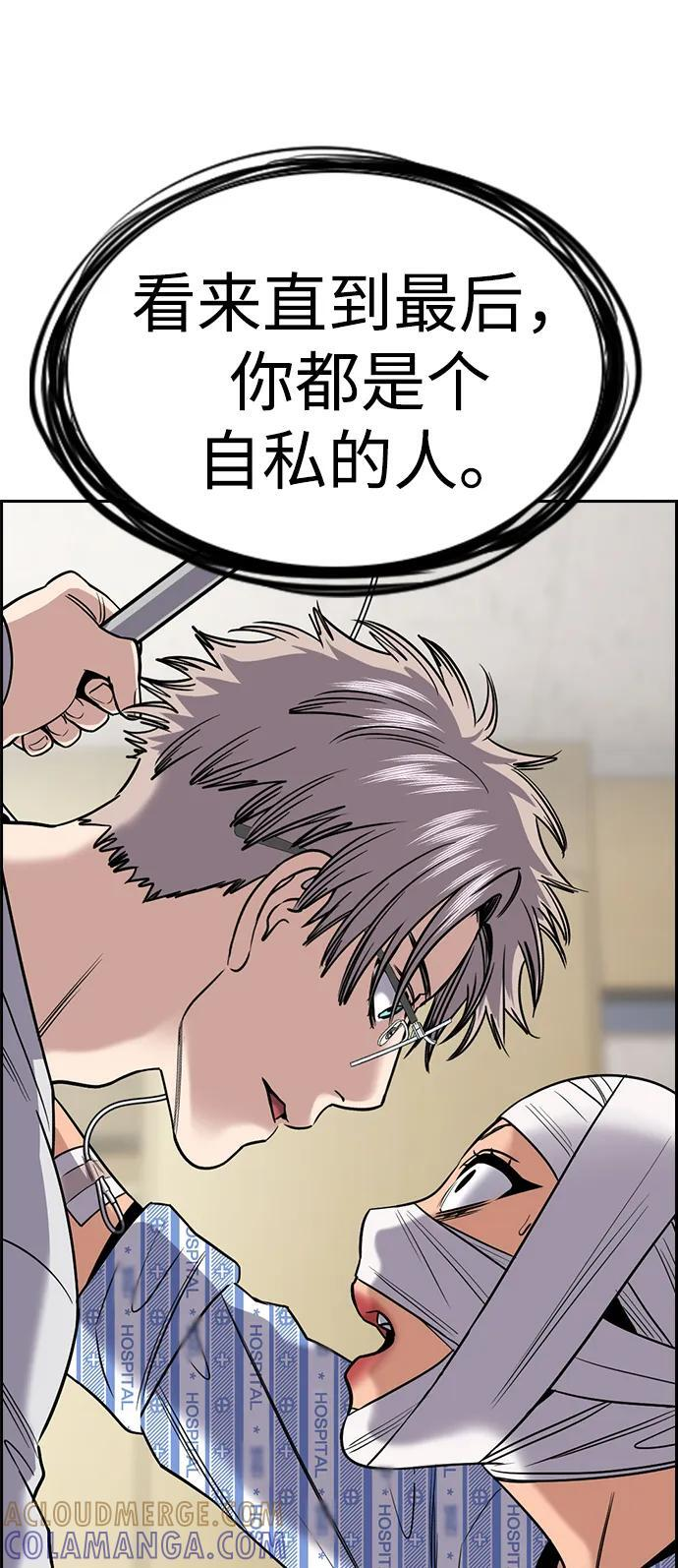 第204话 第31页