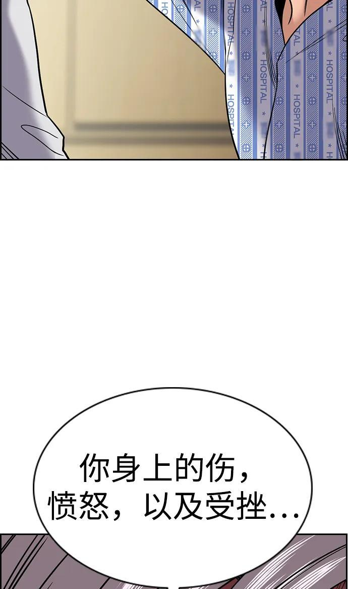 第204话 第32页