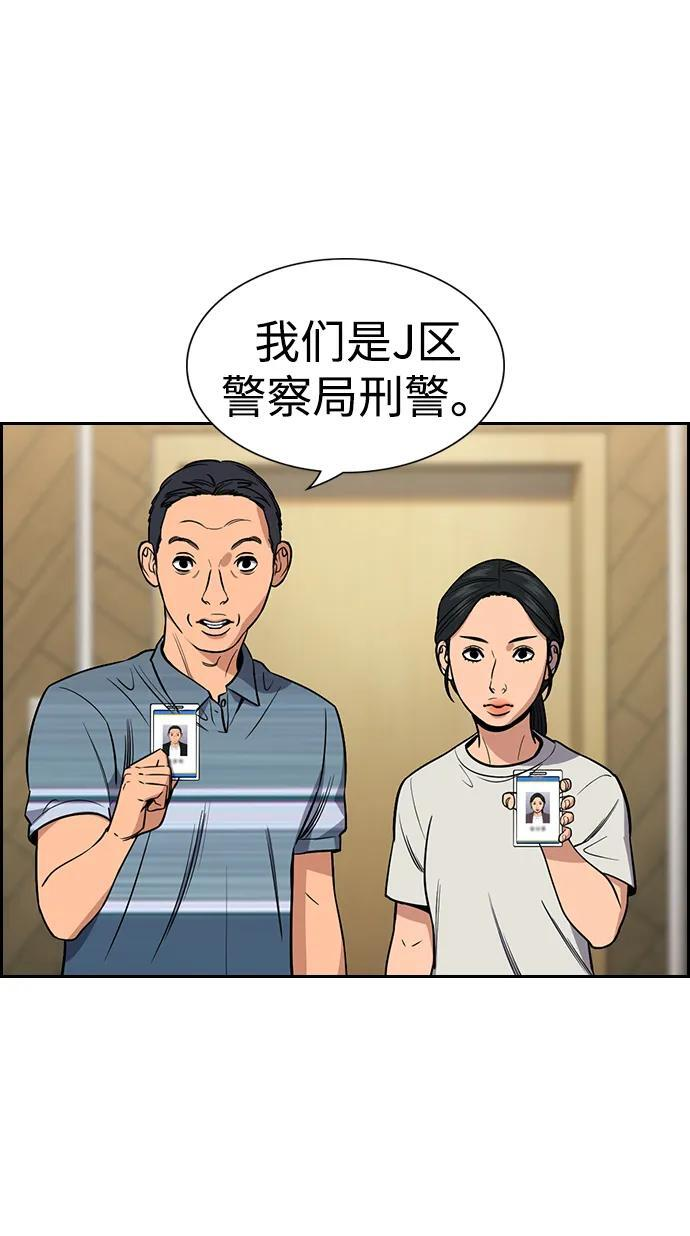 第204话 第36页