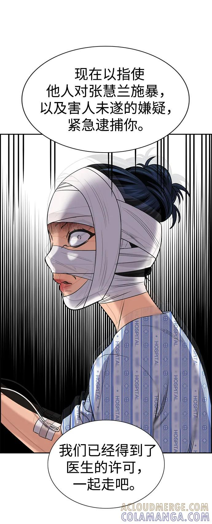 第204话 第37页