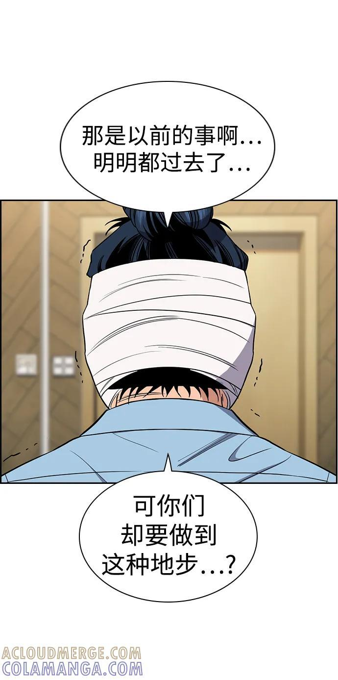 第204话 第40页