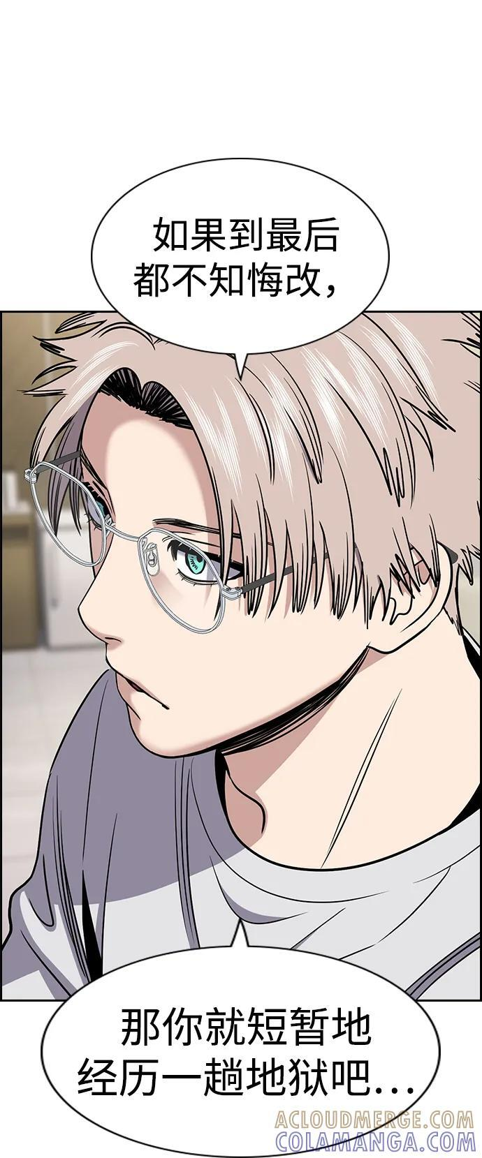 第204话 第43页