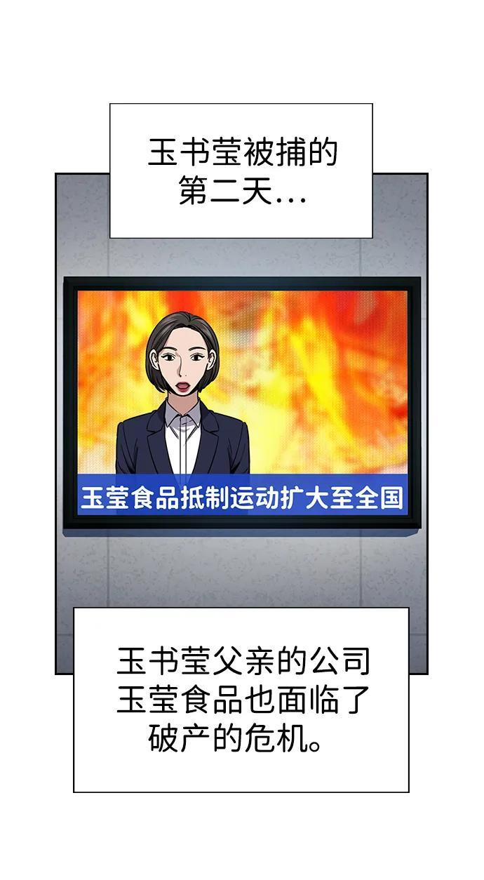 第204话 第45页