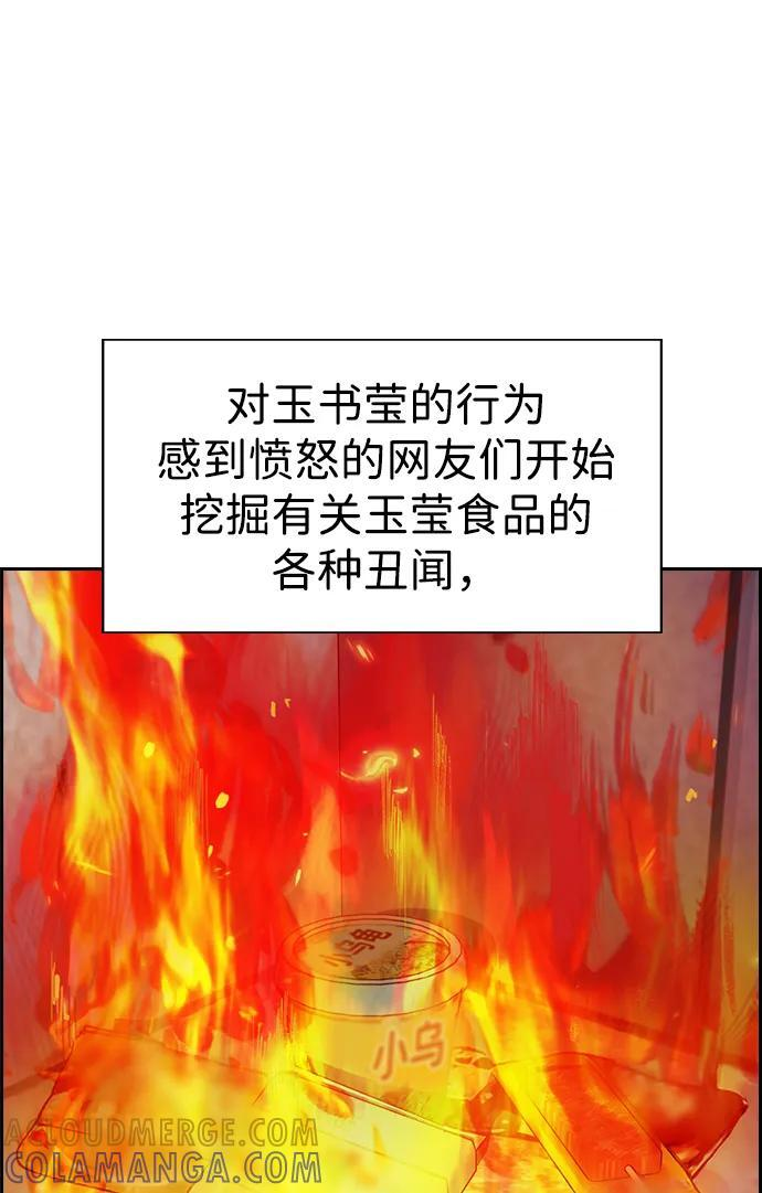 第204话 第46页