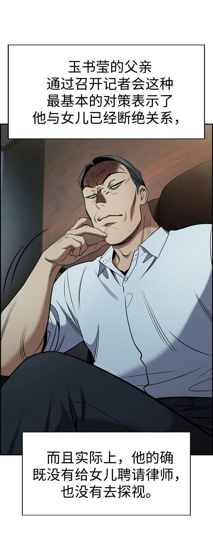 第204话 第50页