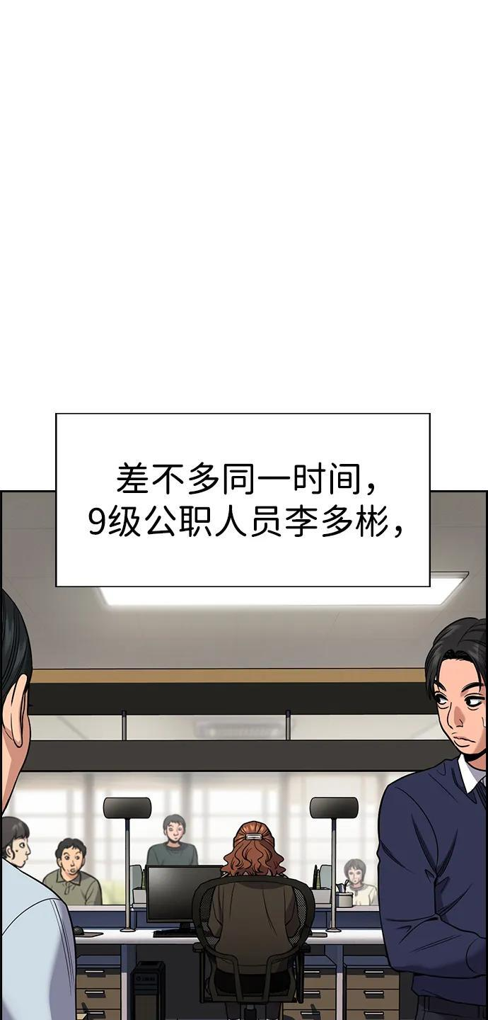 第204话 第51页