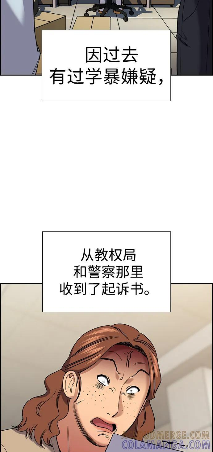 第204话 第52页